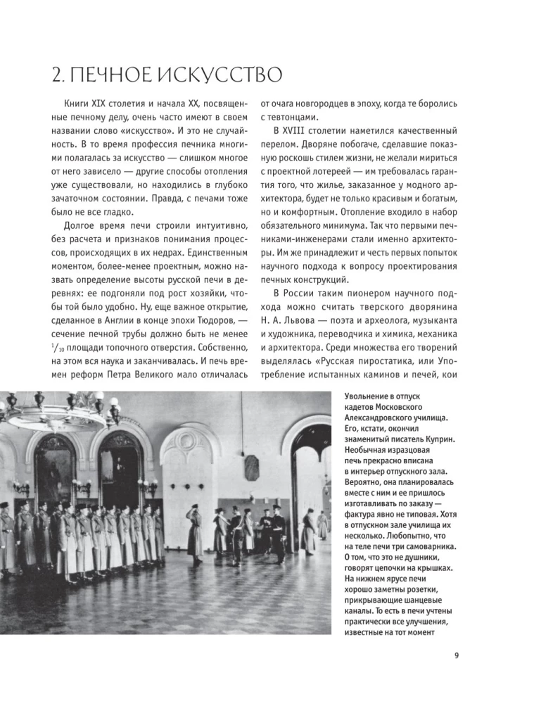 Печи из кирпича своими руками. Проверенная временем классика в современном дизайне